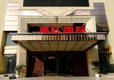 商南商务KTV真空哪家最开放-鼎红国际KTV消费价格玩乐点评