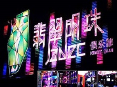 商南哪里荤的KTV陪酒女漂亮多-翡翠明珠KTV好玩会所体验